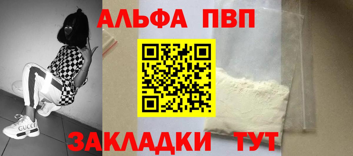 Еманжелинск  Альфа ПВП  Вход с VPN  A PVP Соль 