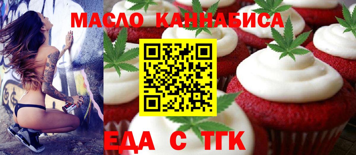Еманжелинск  Cannafood конопля  Вход с VPN 