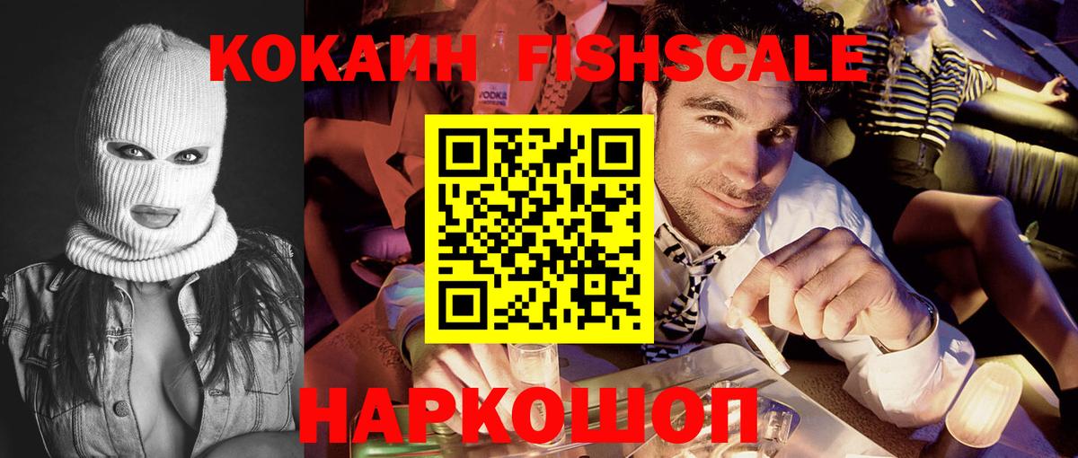 Cocaine  КОКАИН Перу  Вход с VPN  Еманжелинск 