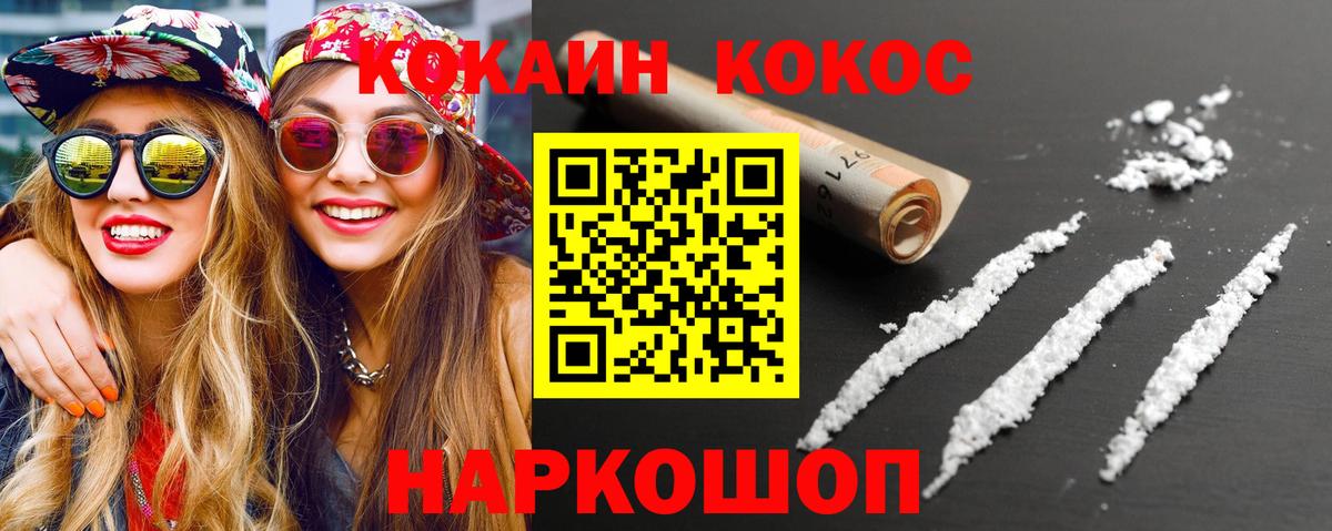 Cocaine FishScale Еманжелинск