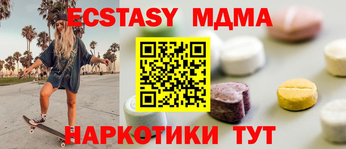 Экстази  Вход с VPN  Экстази Philipp Plein  Еманжелинск  Экстази Punisher 