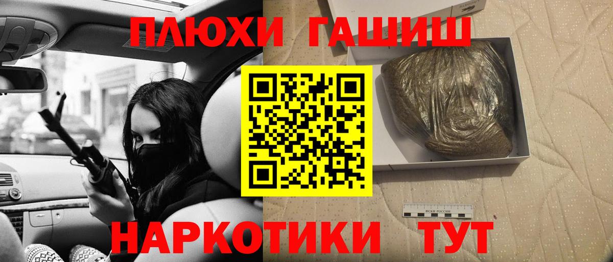 Еманжелинск  Гашиш ice o lator  Гашиш  ГАШИШ 40% ТГК  Вход с VPN 