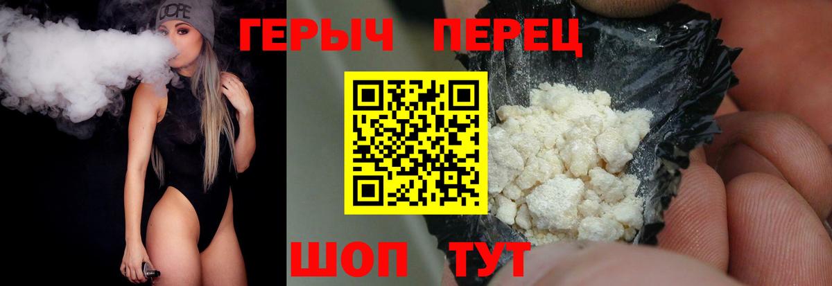 ГЕРОИН VHQ  Вход с VPN  Еманжелинск 