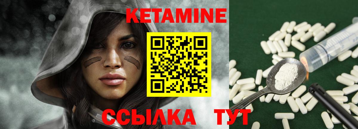 КЕТАМИН ketamine Еманжелинск