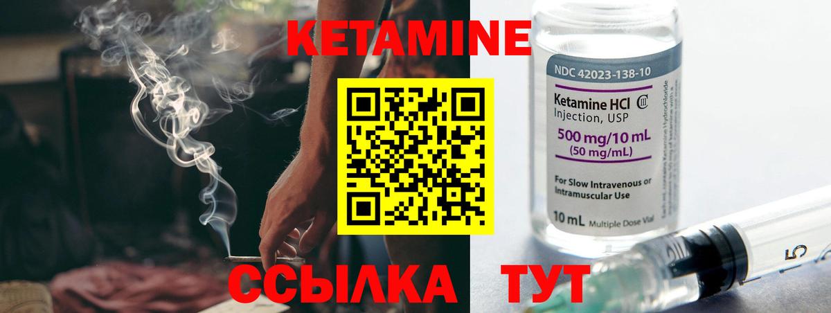 Кетамин ketamine  Кетамин VHQ  Еманжелинск  Вход с VPN 