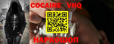 кокаин премиум Балашиха