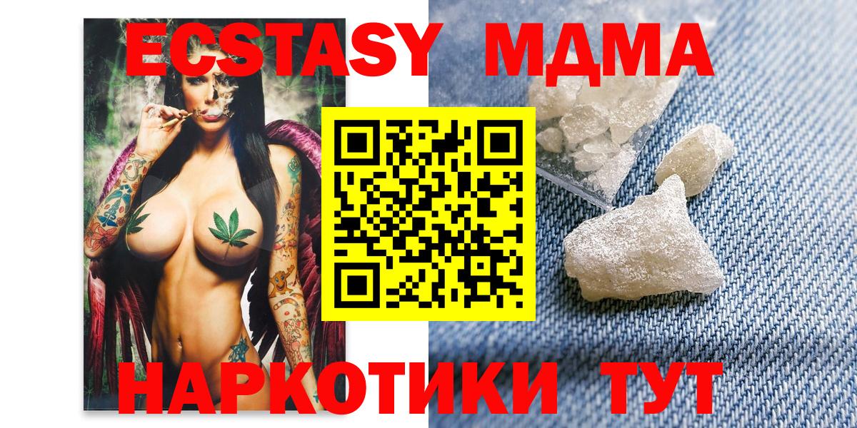 Еманжелинск  MDMA crystal  MDMA  Вход с VPN 