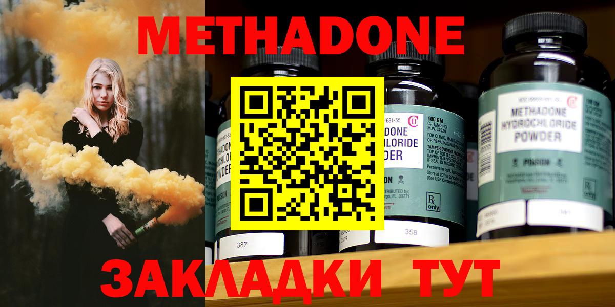 Метадон мёд Еманжелинск