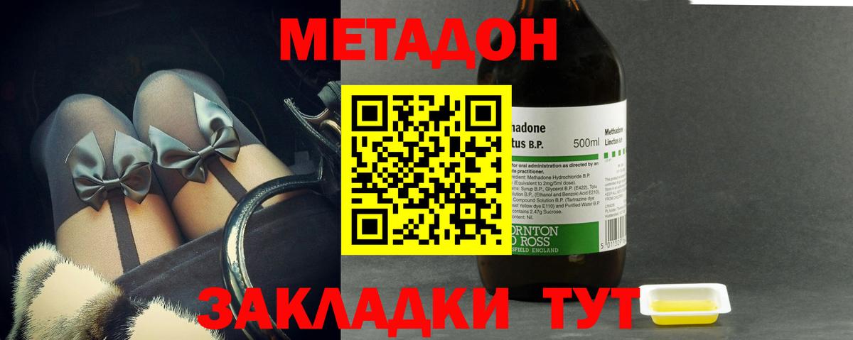 МЕТАДОН мёд  Вход с VPN  блэк спрут сайт  Еманжелинск  Метадон мёд 