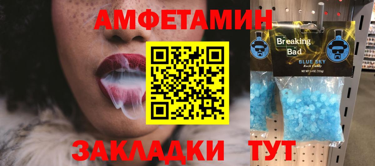 МЕТАМФЕТАМИН Декстрометамфетамин 99.9%  Вход с VPN  Еманжелинск 