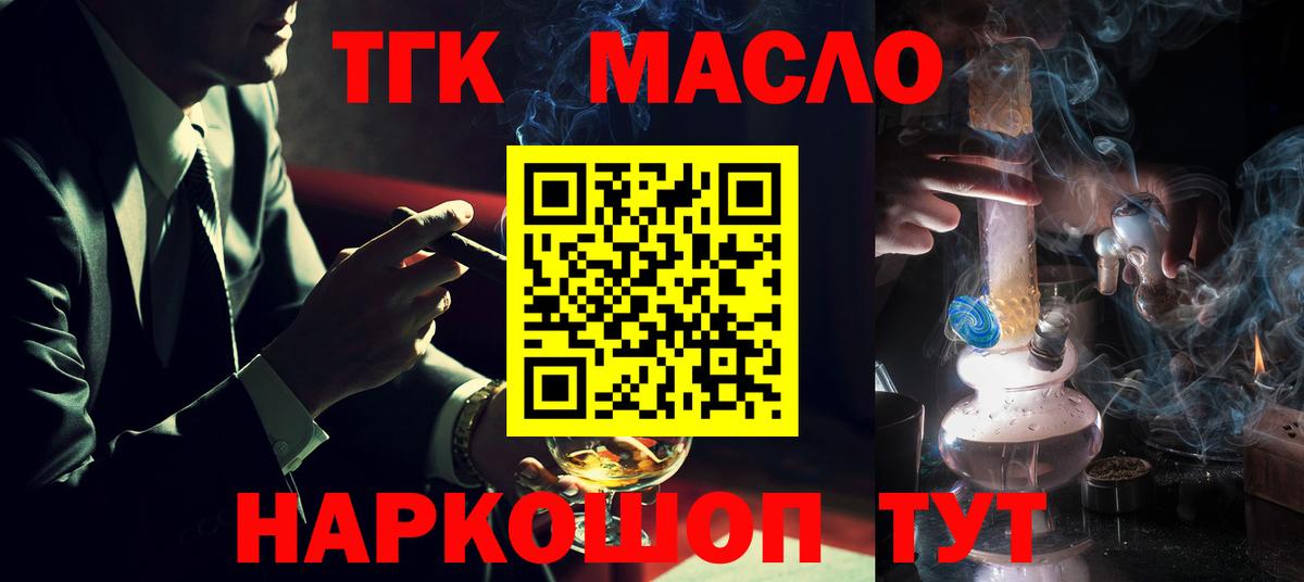 Еманжелинск  Дистиллят ТГК жижа  Вход с VPN 