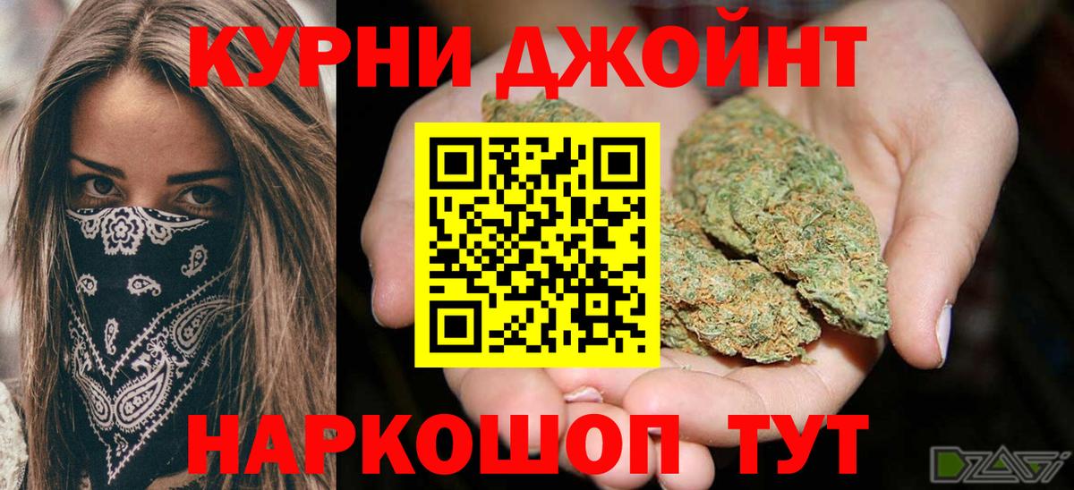 Каннабис сатива Еманжелинск