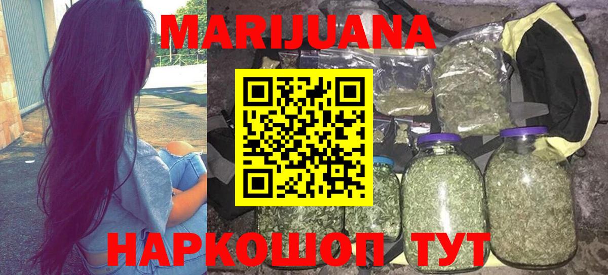 Конопля Bruce Banner  Марихуана VHQ  Шишки марихуана Bruce Banner  Вход с VPN  Еманжелинск  Канабис план 